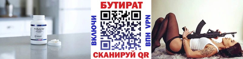 Бутират бутандиол  Дубовка 