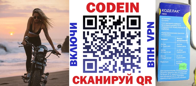 купить наркотики цена  Дубовка  Кодеиновый сироп Lean напиток Lean (лин) 