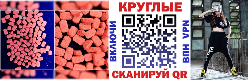 ЭКСТАЗИ 300 mg  Дубовка 